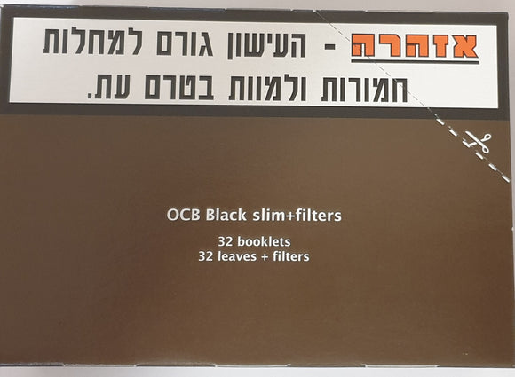 OCB rolling paper KING SIZE+FILTERS closed box 32 booklets 110mm